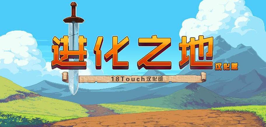 taptap进化之地兑换码