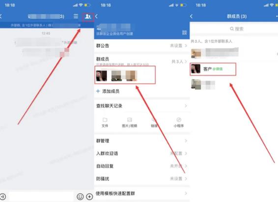 企业微信群口令在哪里缩略图