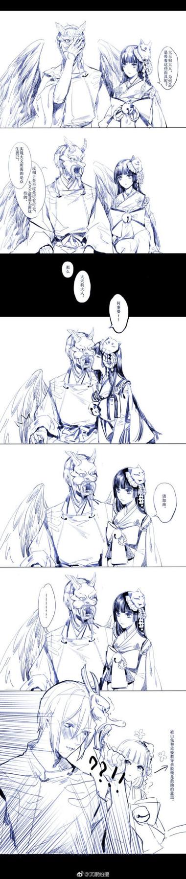 雪女和大天狗是不是官配截图