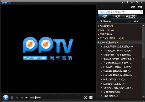 pplive体育直播缩略图