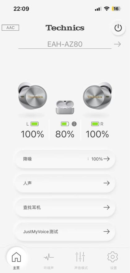 az80怎么连接蓝牙截图