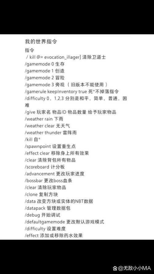 魅族aicy更改唤醒指令截图