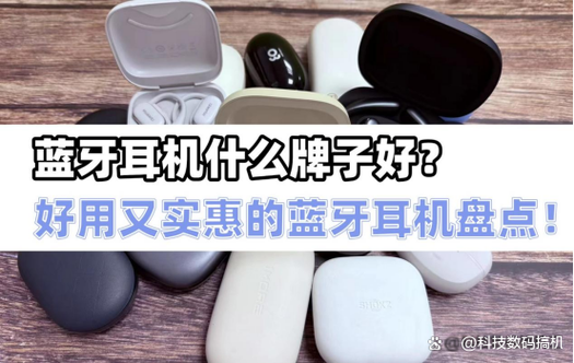 蓝牙耳机如何调音质最好截图