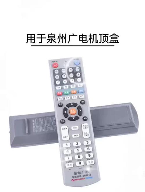 广电数字电视遥控器说明书截图