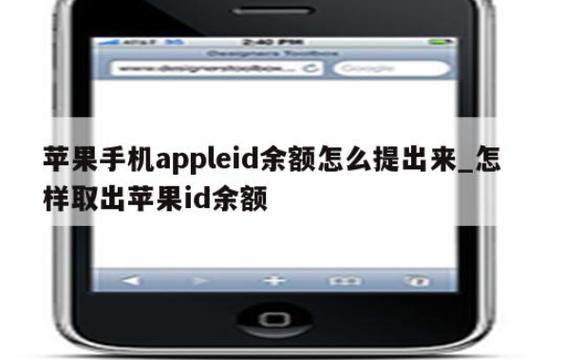 苹果id封号什么情况会封号