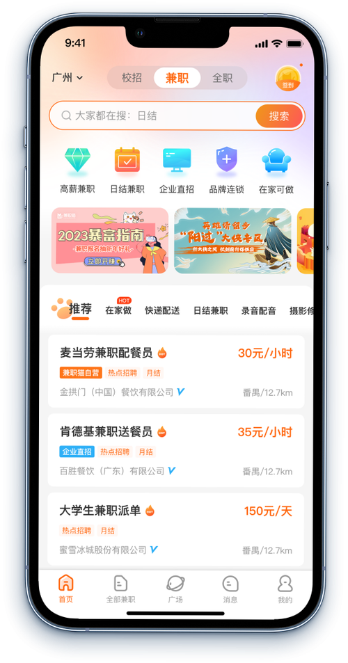 多职猫兼职可靠吗缩略图