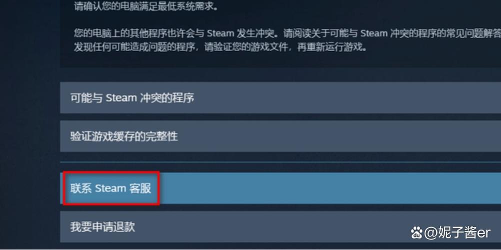steam代码错误怎么解决