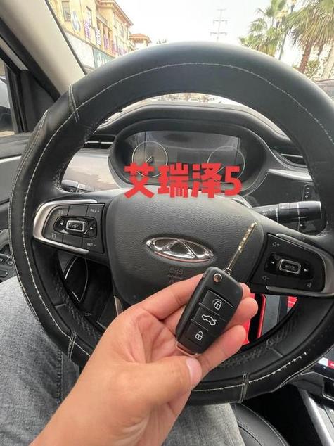 电动车钥匙上的功能键截图