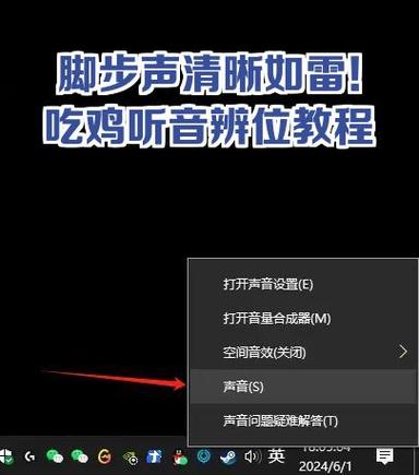 手机吃鸡杜比音效最佳设置图截图