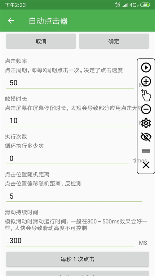 连点器一秒10000下怎么设置图标