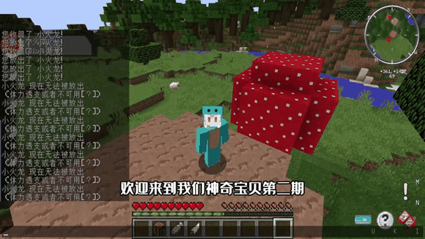 我的世界神奇宝贝小宅解说