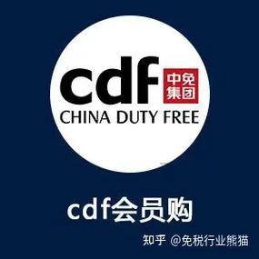 cdf会员购是正品吗