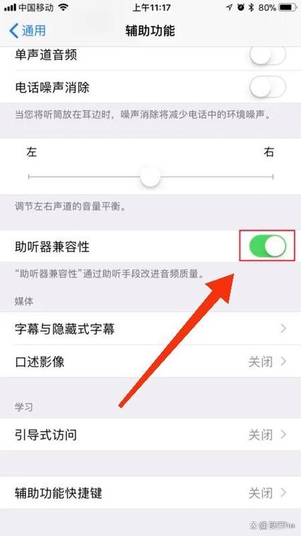 苹果手机屏幕右上角有个话筒