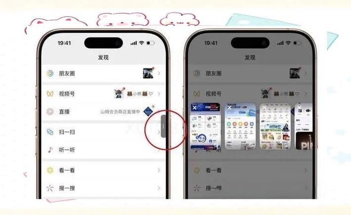 视频浮窗设置在哪设置图标