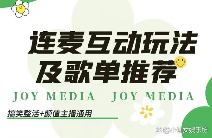 24分钟连麦截图