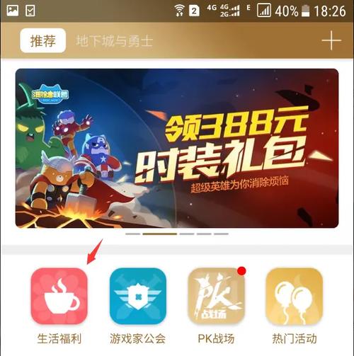 心悦会员免费领取缩略图