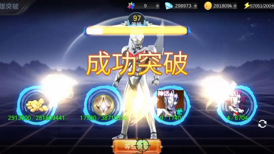 奥特曼传奇英雄80级英雄