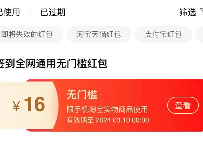 淘宝买家用了红包商家知道吗图标