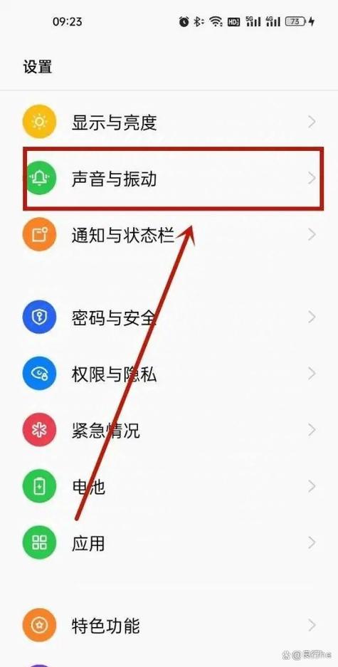 音量保护怎么关闭截图