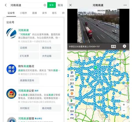 河南高速云视频截图