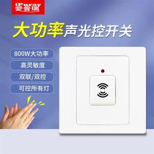 人体感应开关灵敏度怎么调图标