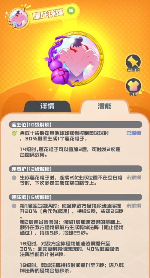 球球英雄礼包兑换码