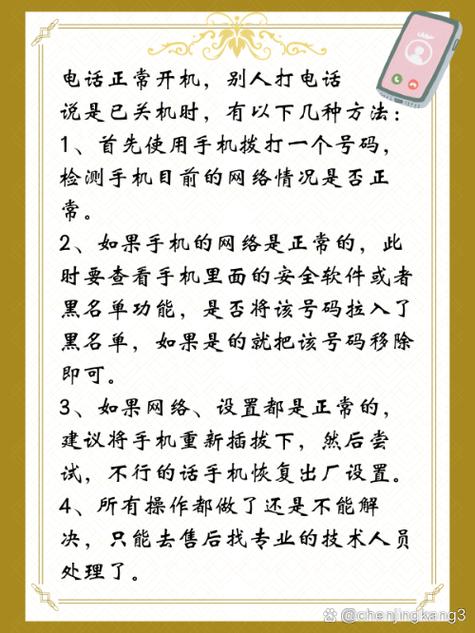 打电话给关机的手机对方会有提示吗