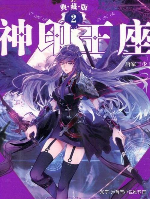 圣墟辰东最新章节顶点
