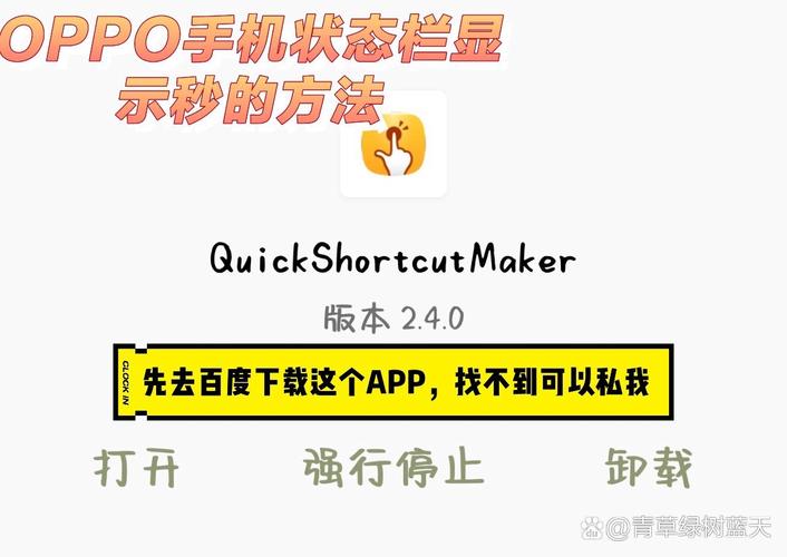oppo手机桌面上的时间怎么显示出来截图