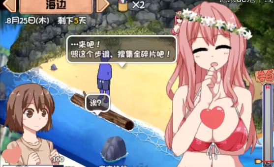 夏日狂想曲解锁双人缩略图