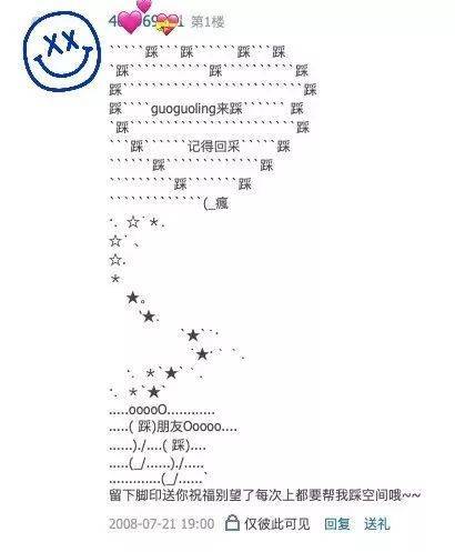 火星文符号缩略图