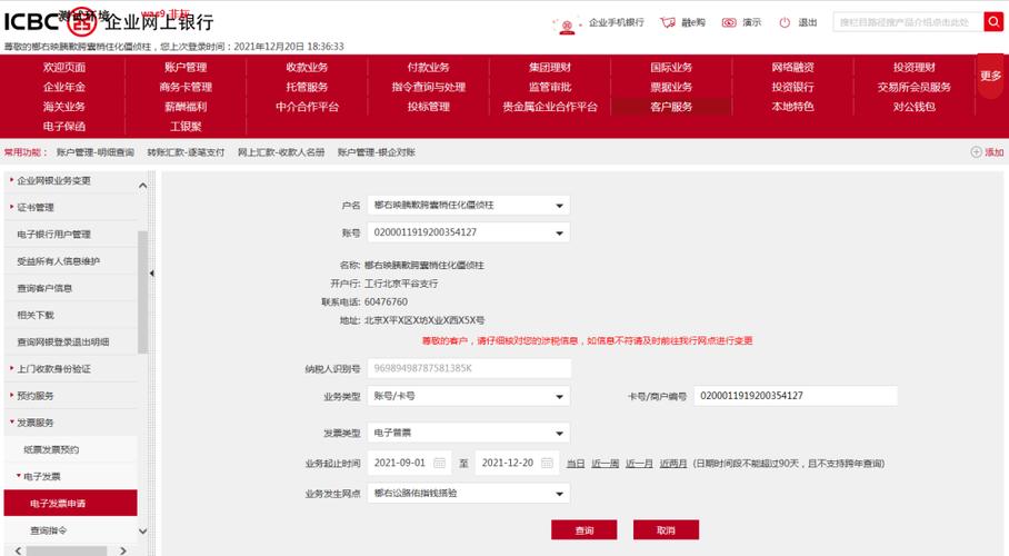 工商银行跨行转账要手续费吗缩略图