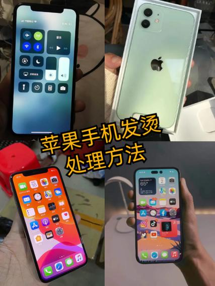 苹果手机突然发烫耗电快缩略图
