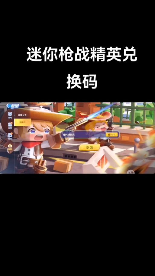 迷你世界兑换码领皮肤永久