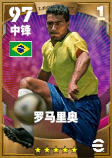 实况足球永久卡划算吗游戏截图