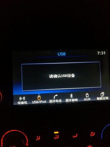 u盘插在音响上没反应的原因缩略图