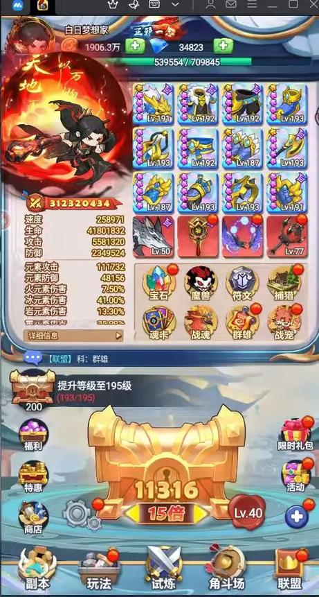 跃动小子在哪里兑换礼包截图