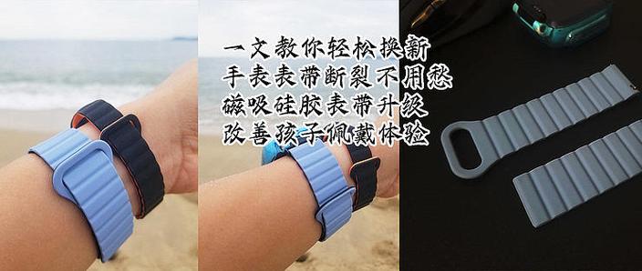磁吸表带手表怎么戴