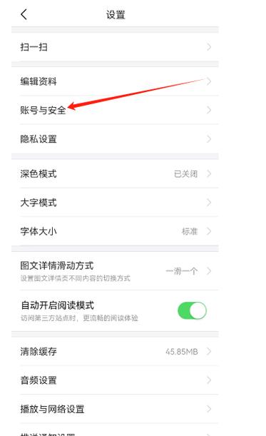 今日头条如何解绑银行卡缩略图