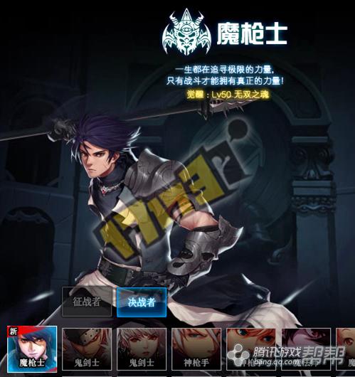 魔枪士加力量还是智力