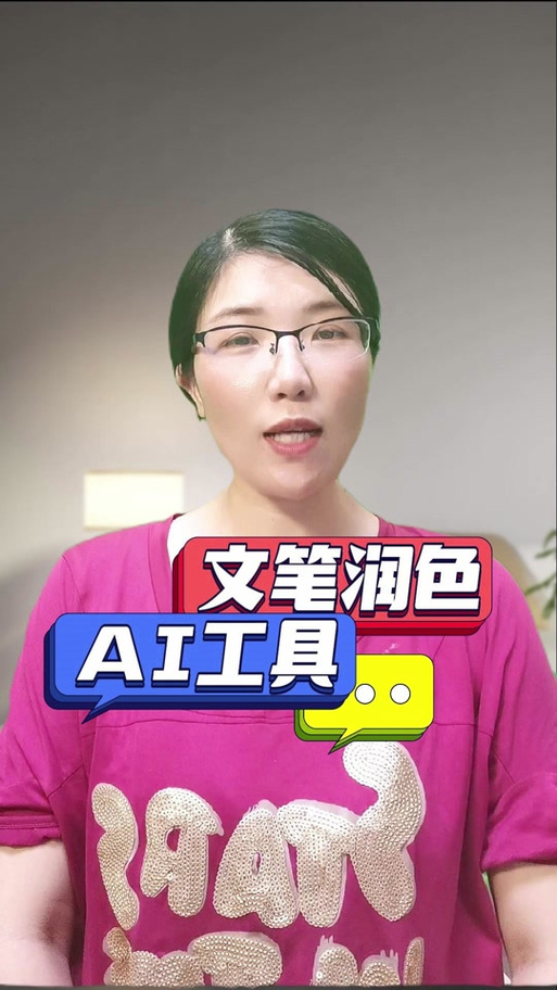小说润色辅助器图标