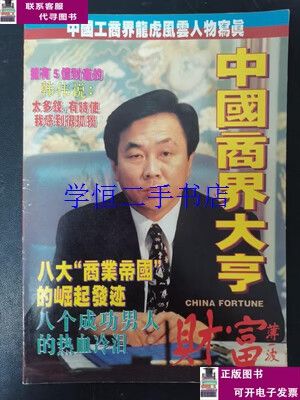 经营模拟