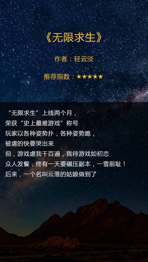 无限求生 轻云淡33缩略图