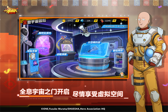 小y游戏盒一拳超人