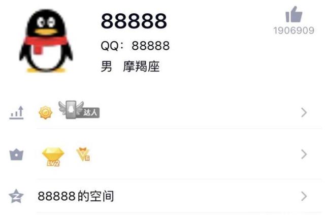 qq账号评估价值评估查询官网