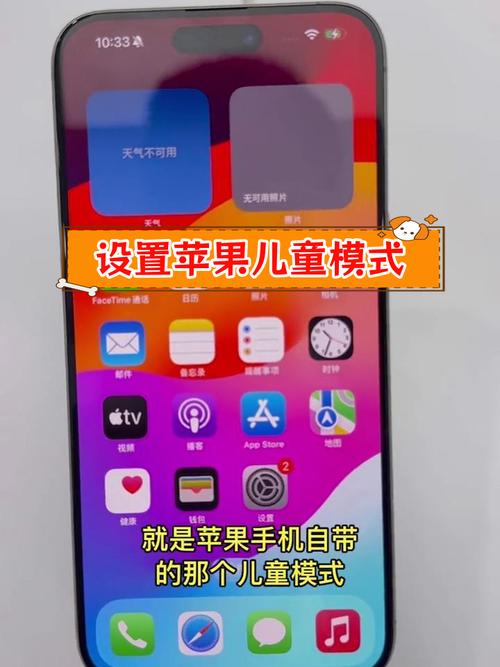苹果手机怎么才可以关掉儿童设置截图