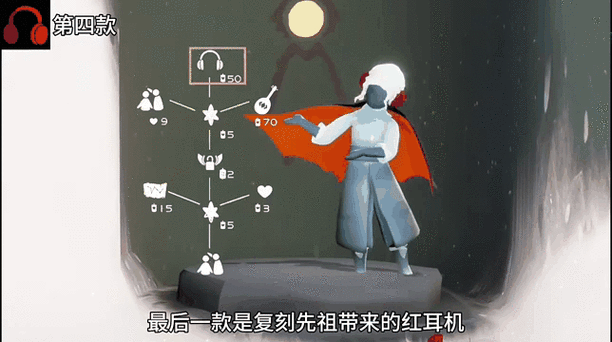 光遇耳机怎么获得