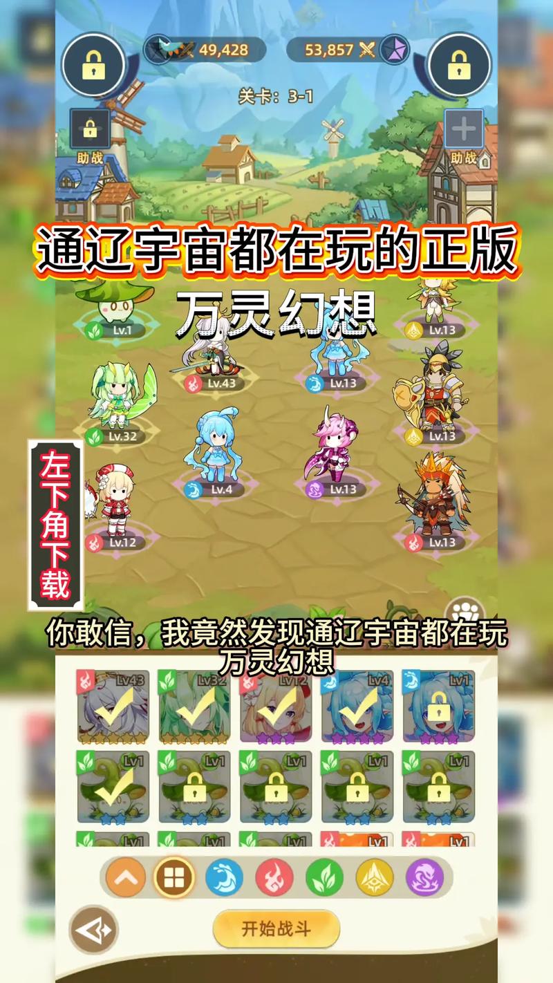 万灵幻想破解版无限内购破解图标