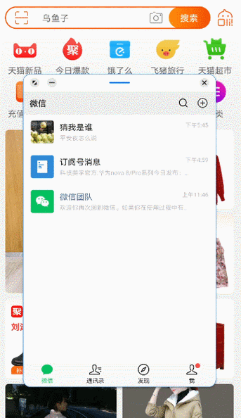 mac多窗口切换
