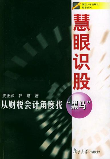 股票市场行情